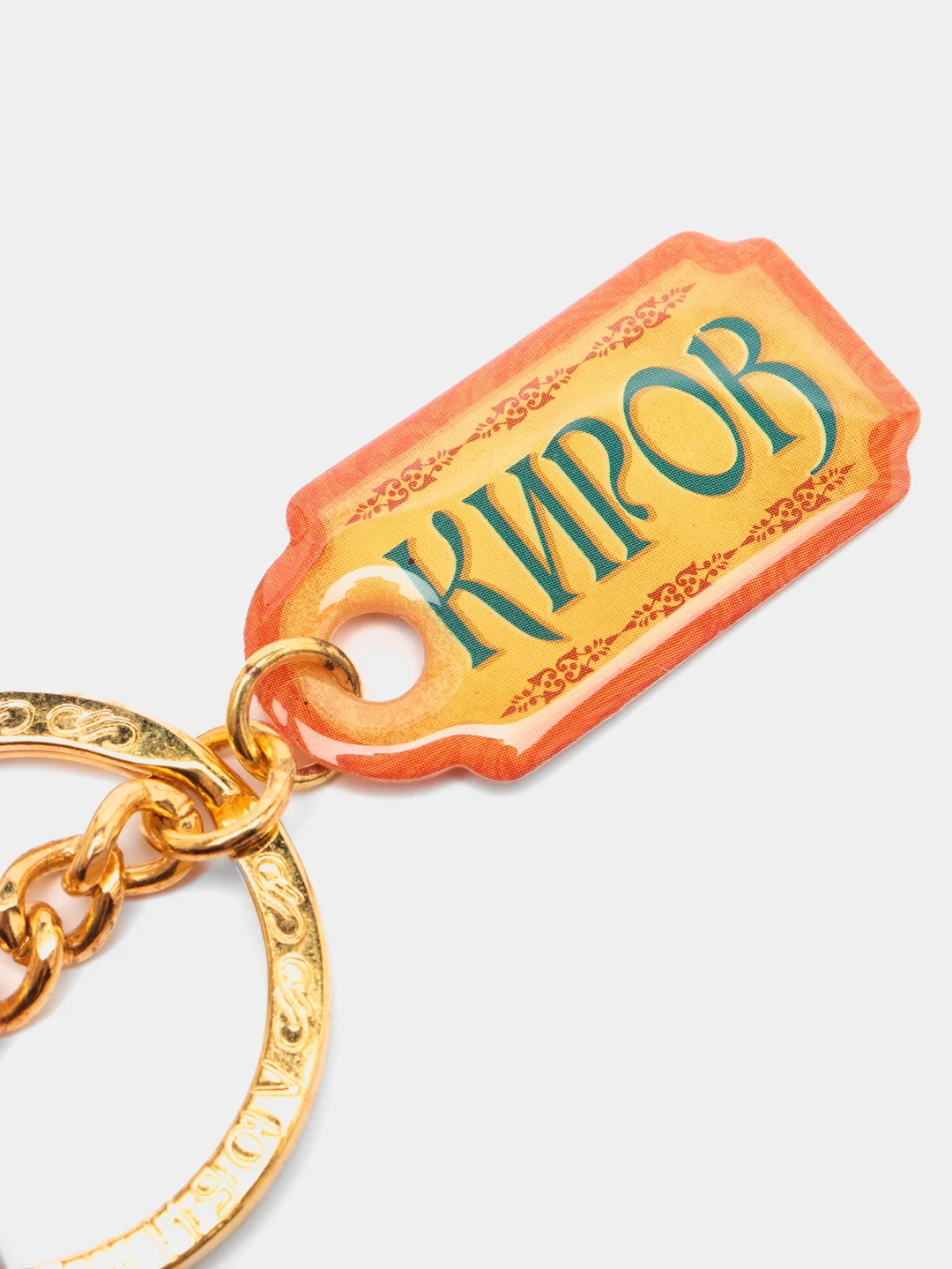 Брелок двусторонний Киров