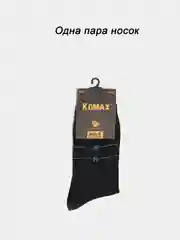 Носки мужские, длинные, размер 41-44