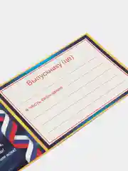 Морской диплом выпускника школы/выпускник сада/выпуск 2024
