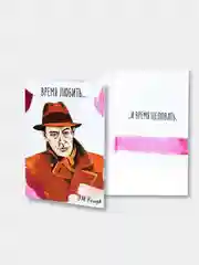 Открытка "Время любить... и время целовать"