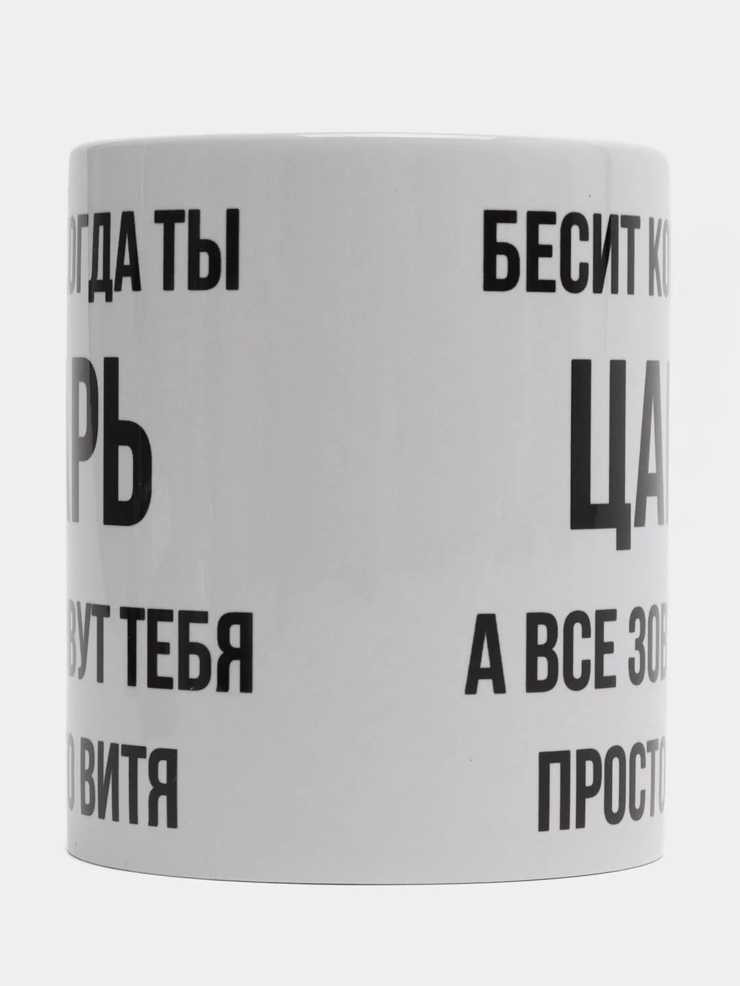 Кружка "Просто Витя"