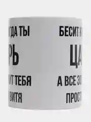 Кружка "Просто Витя"