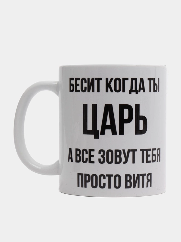 Кружка "Просто Витя"