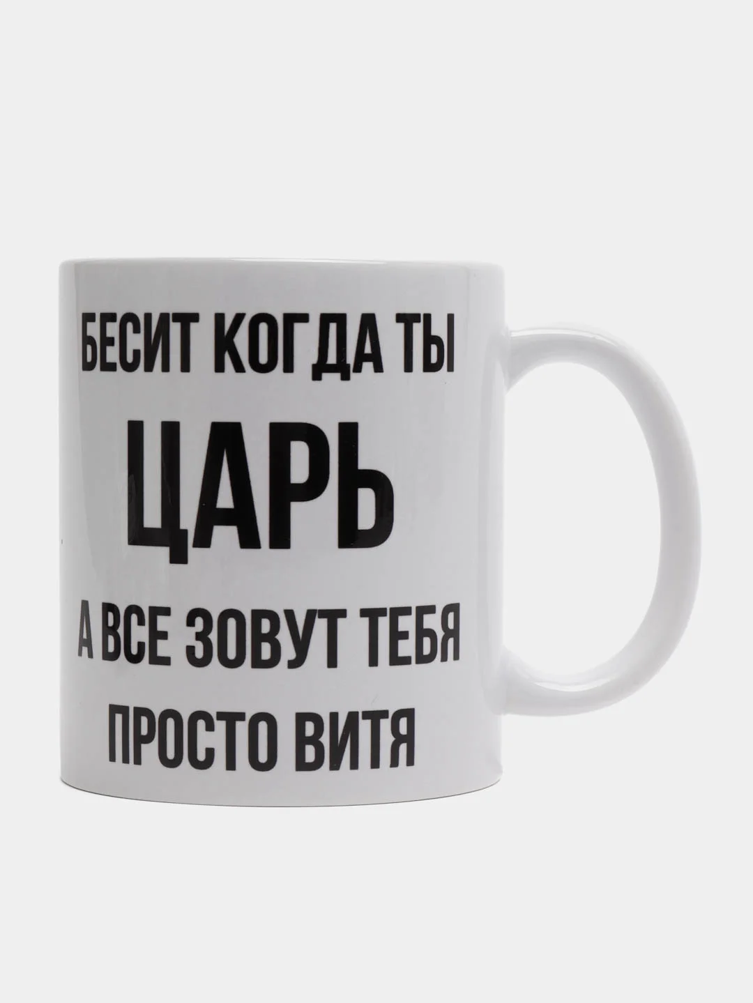 Кружка "Просто Витя"