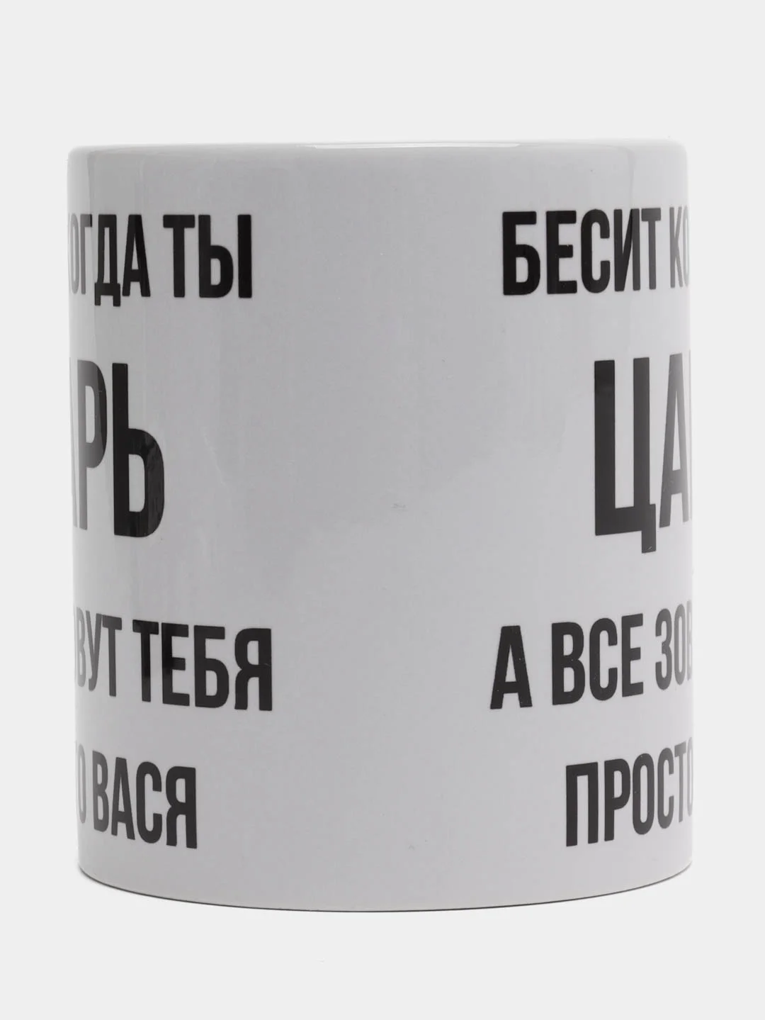 Кружка "Просто Вася"