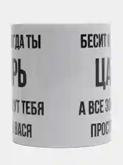 Кружка "Просто Вася"