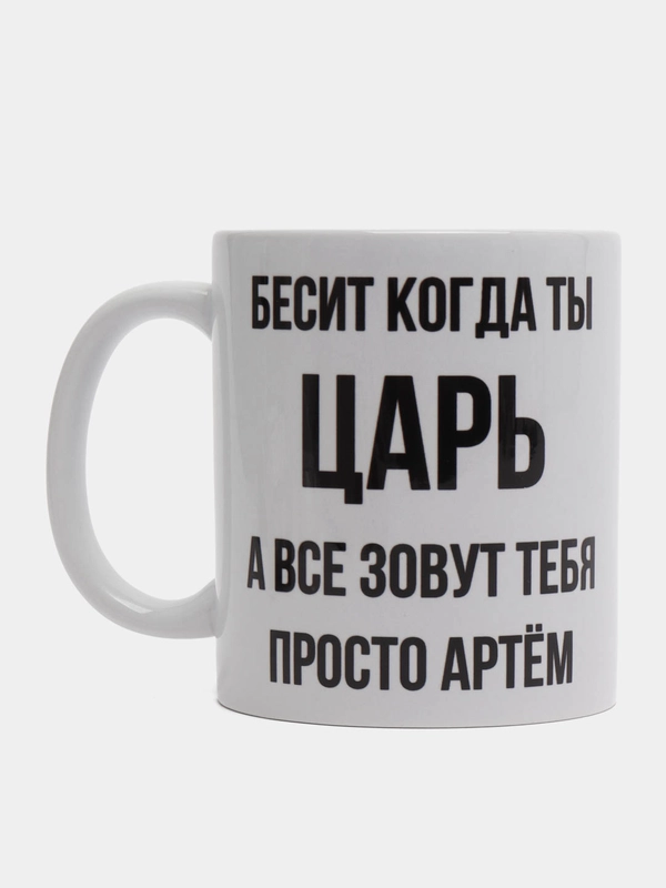 Кружка "Просто Артём"