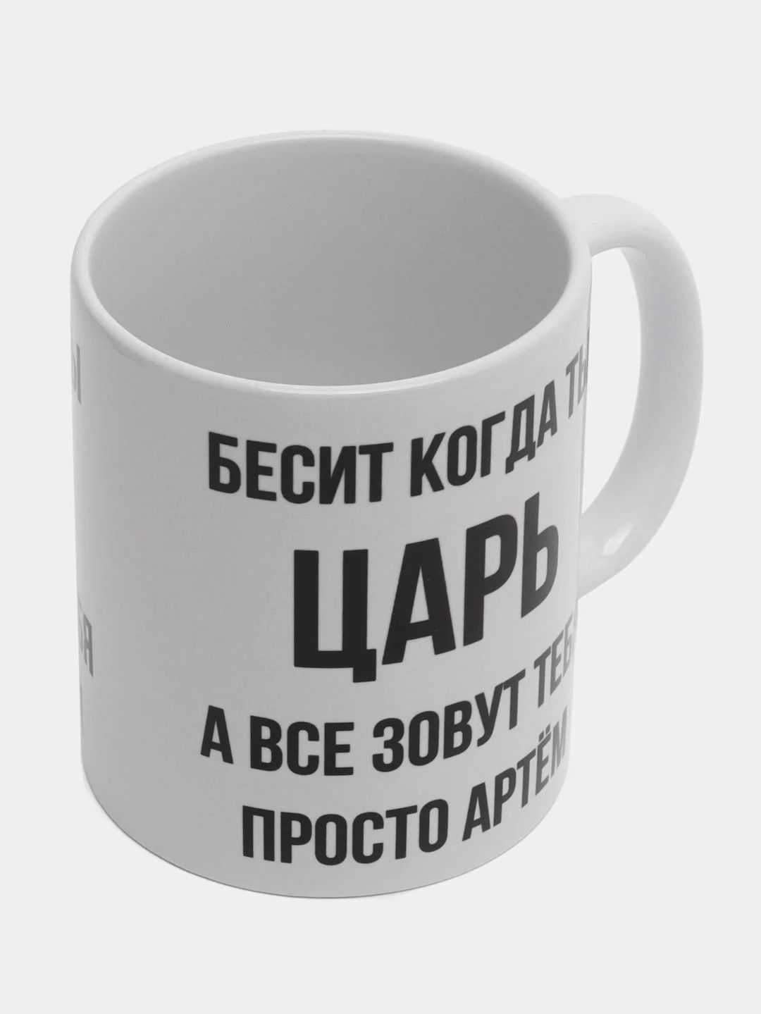 Кружка "Просто Артём"