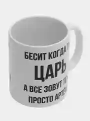 Кружка "Просто Артём"