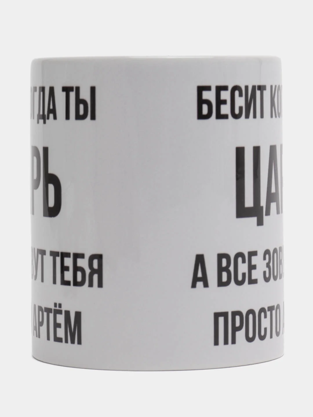 Кружка "Просто Артём"
