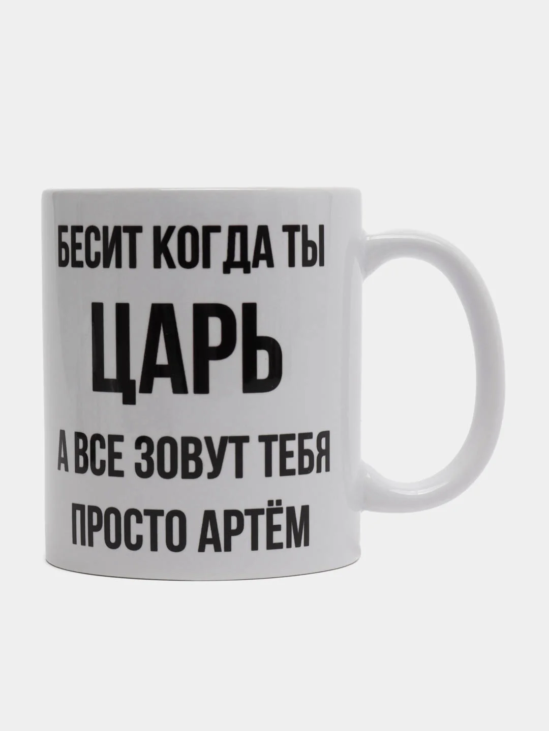 Кружка "Просто Артём"