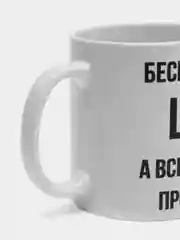 Кружка "Просто Ваня"