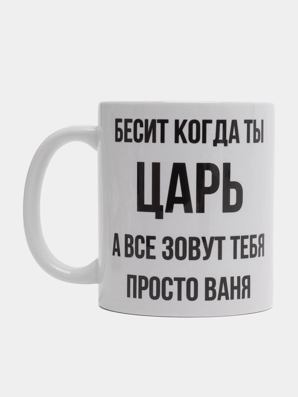Кружка "Просто Ваня"