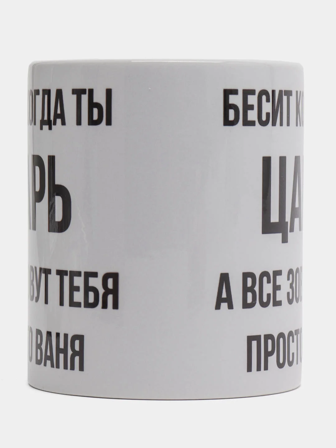 Кружка "Просто Ваня"