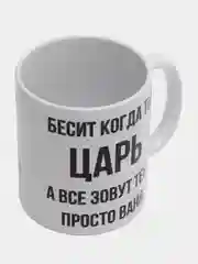 Кружка "Просто Ваня"