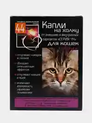 Капли на холку для кошек от внешних и внутренних паразитов, Серия 44, 2 шт