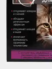 Капли на холку для кошек от внешних и внутренних паразитов, Серия 44, 2 шт