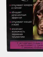 Капли на холку для щенков от внешних и внутренних паразитов, Серия 44, 2 шт