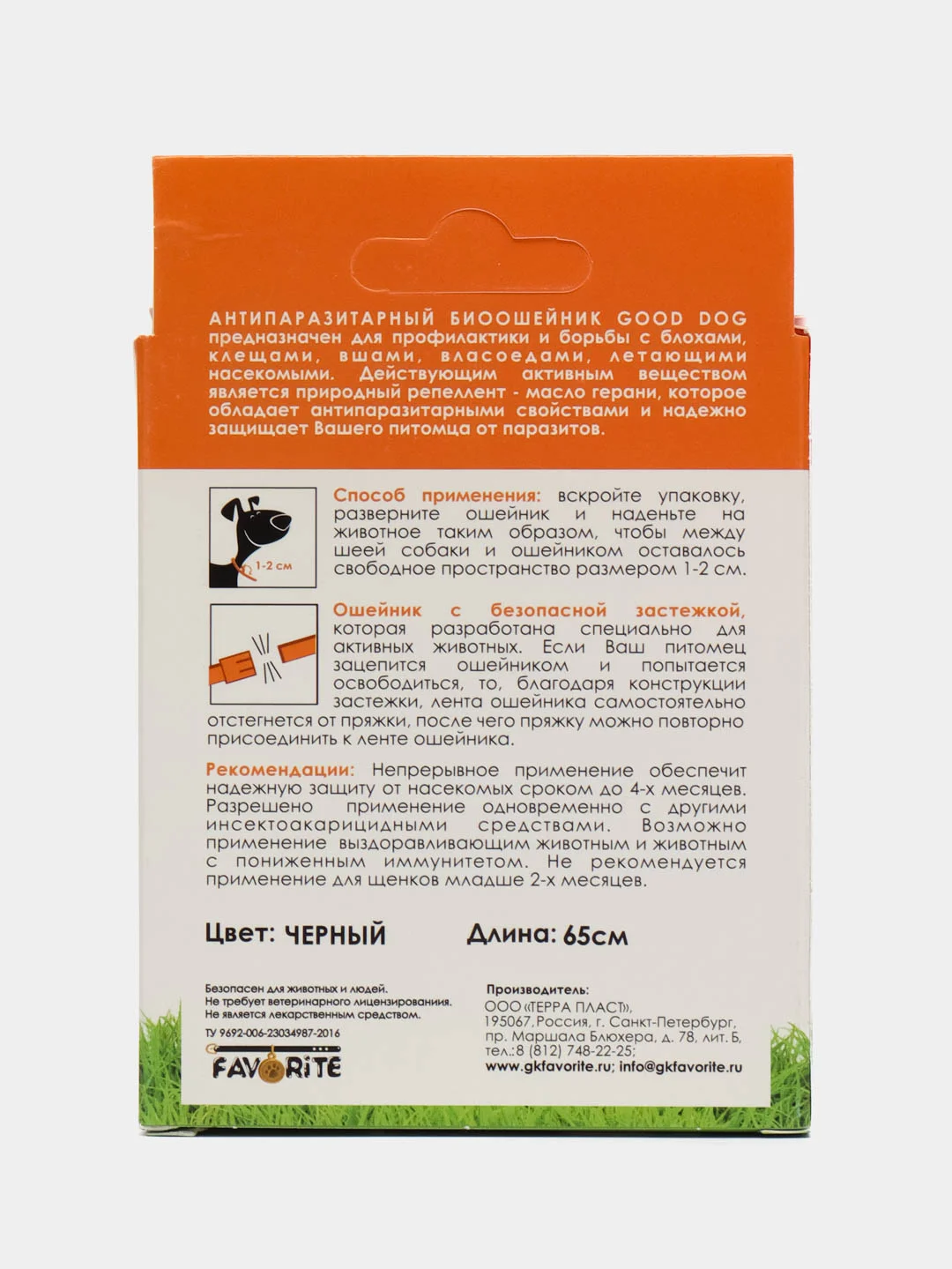 Ошейник от блох и клещей для собак черный, Good Dog, 65 см