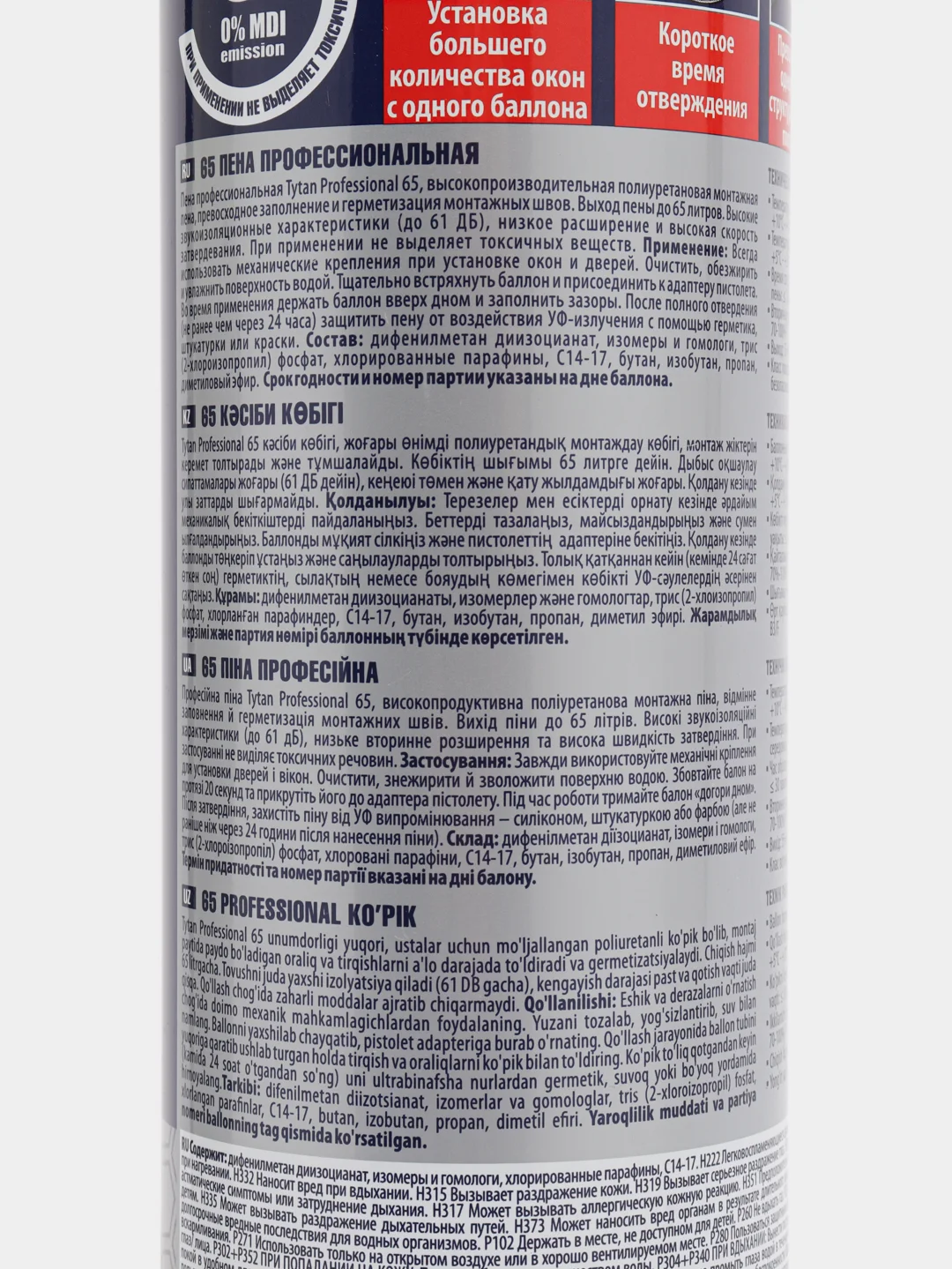 Пена профессиональная TYTAN, 65 л, 750 мл
