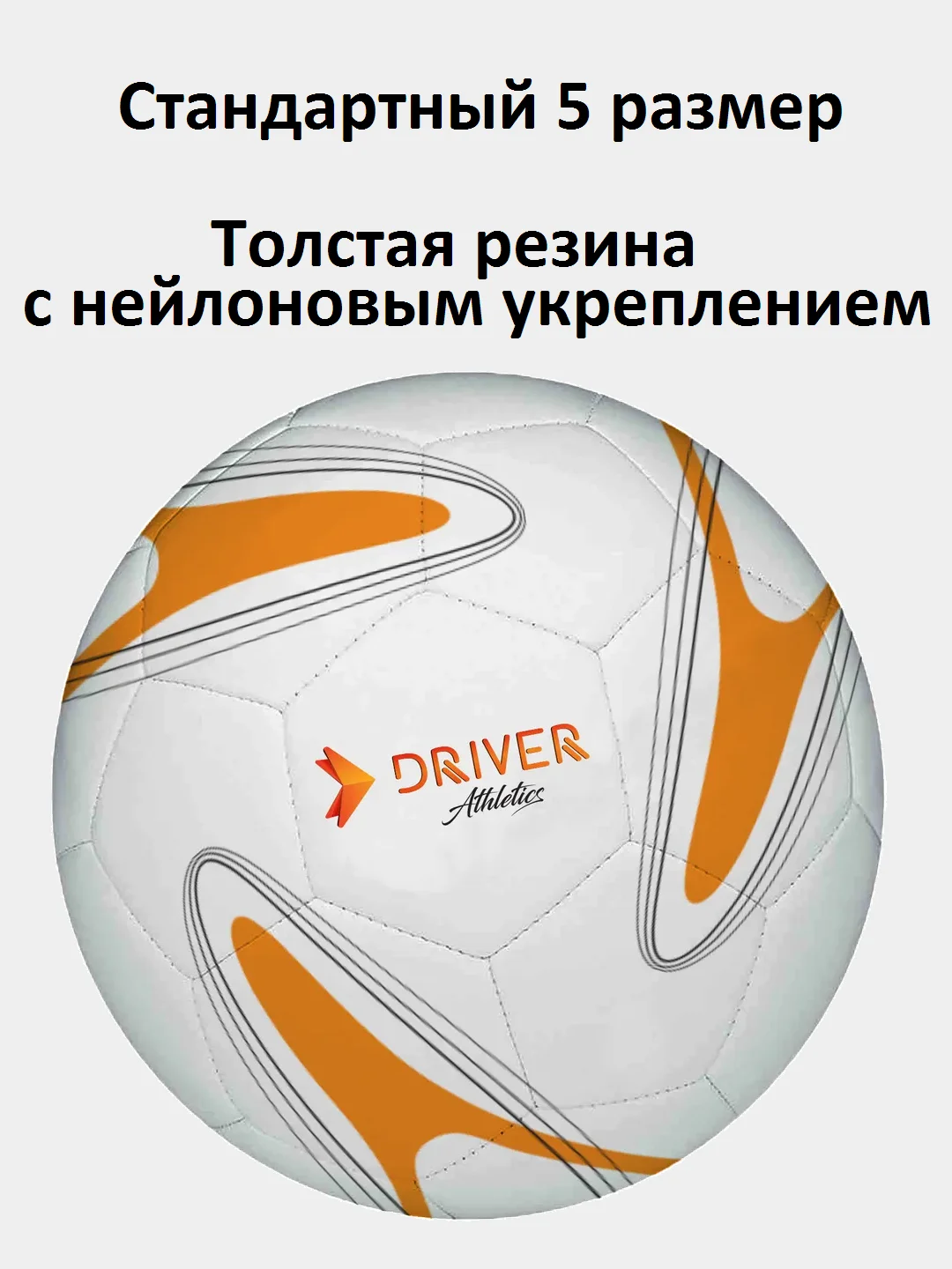 Оранжевый футбольный мяч, спортивный, универсальный, 5 размер