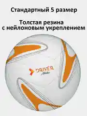 Оранжевый футбольный мяч, спортивный, универсальный, 5 размер