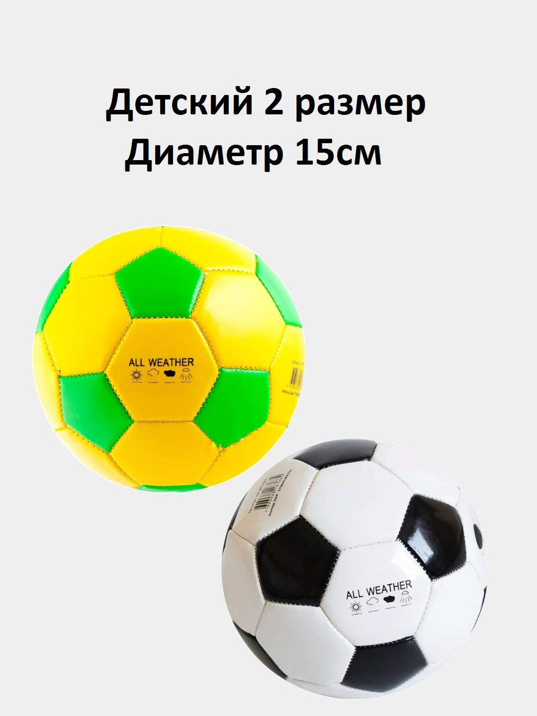 Белый футбольный мяч, спортивный, универсальный, 5 размер
