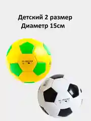 Белый футбольный мяч, спортивный, универсальный, 5 размер