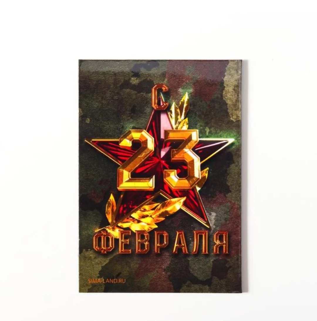Лесной зеленый магнит 5 шт на холодильник / Сувенир подарок мужчине, брату, папе, дедушке на 23 февраля