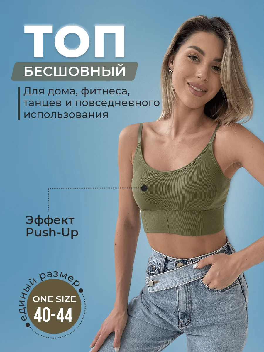 Зеленый бесшовный топ LOVECO, бюстгальтер с регулируемыми бретелями, топ женский
