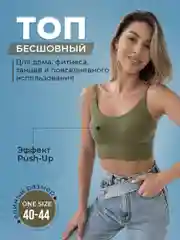 Зеленый бесшовный топ LOVECO, бюстгальтер с регулируемыми бретелями, топ женский