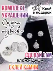 Белый подарочный набор: серьги, подвеска на шею