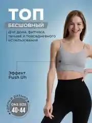 Серый бесшовный топ LOVECO, бюстгальтер с регулируемыми бретелями, топ женский