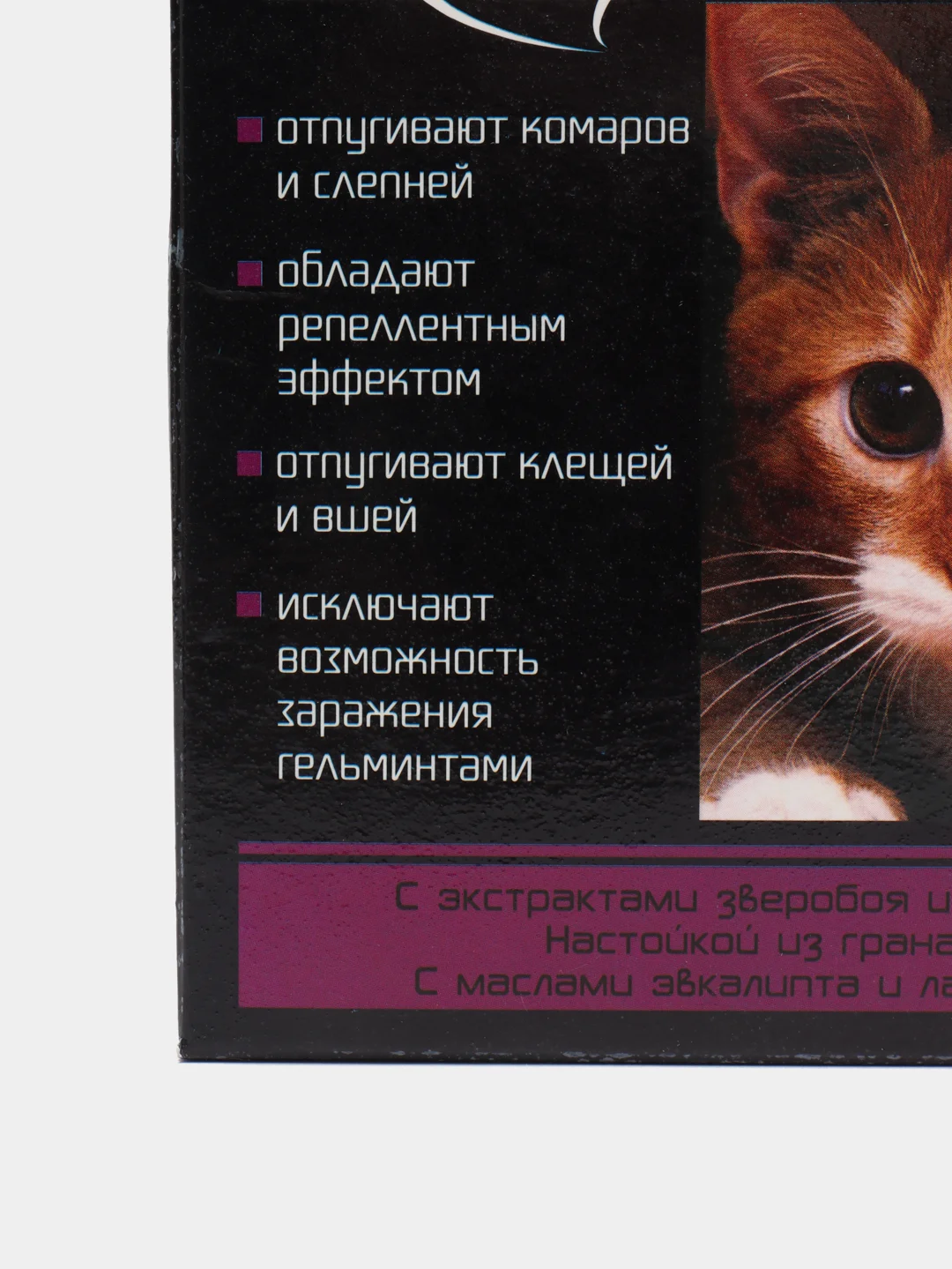 Капли на холку для котят от внешних и внутренних паразитов, Серия 44, 2 шт