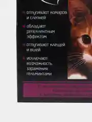Капли на холку для котят от внешних и внутренних паразитов, Серия 44, 2 шт