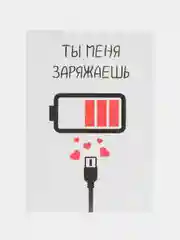 Мини-открытки "Любимому мужу, парню", 30 штук на каждый день