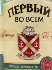 Носки в банке "Первый во всем", мужские, черный