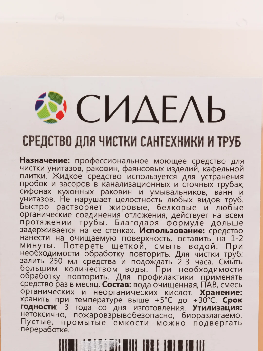 Средство для чистки сантехники и труб