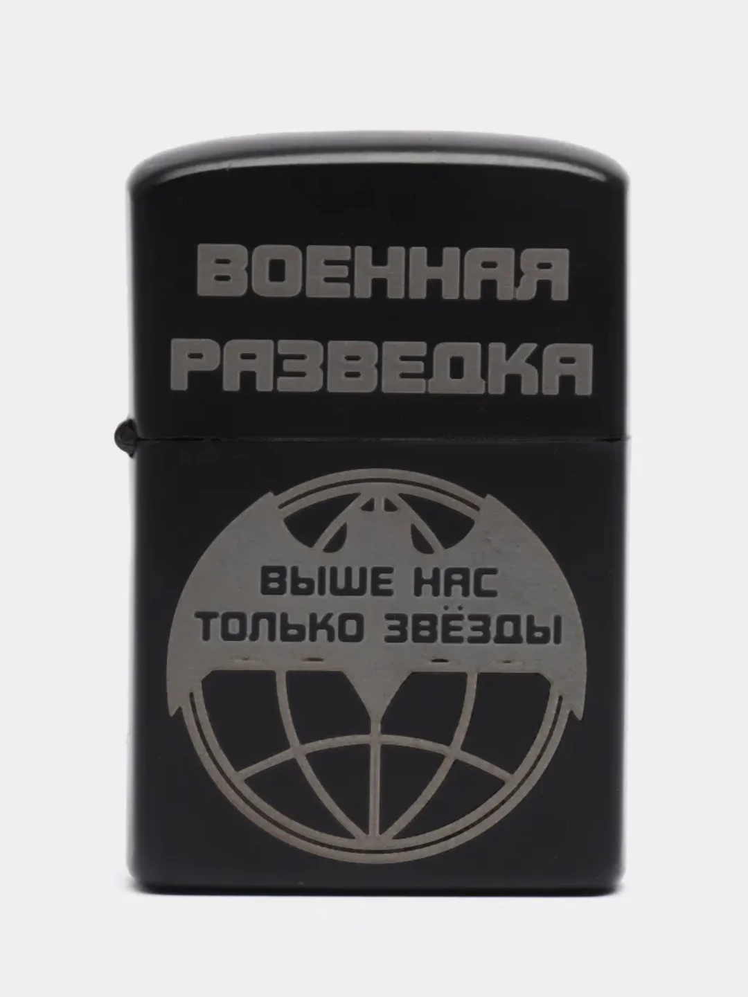 Белый зажигалка бензиновая с гравировкой ВДВ, ВМФ, Пограничные, Ракетные Войска