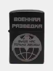 Белый зажигалка бензиновая с гравировкой ВДВ, ВМФ, Пограничные, Ракетные Войска