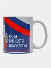 Бордовый кружка "23 февраля. С днем Защитника Отечества!"