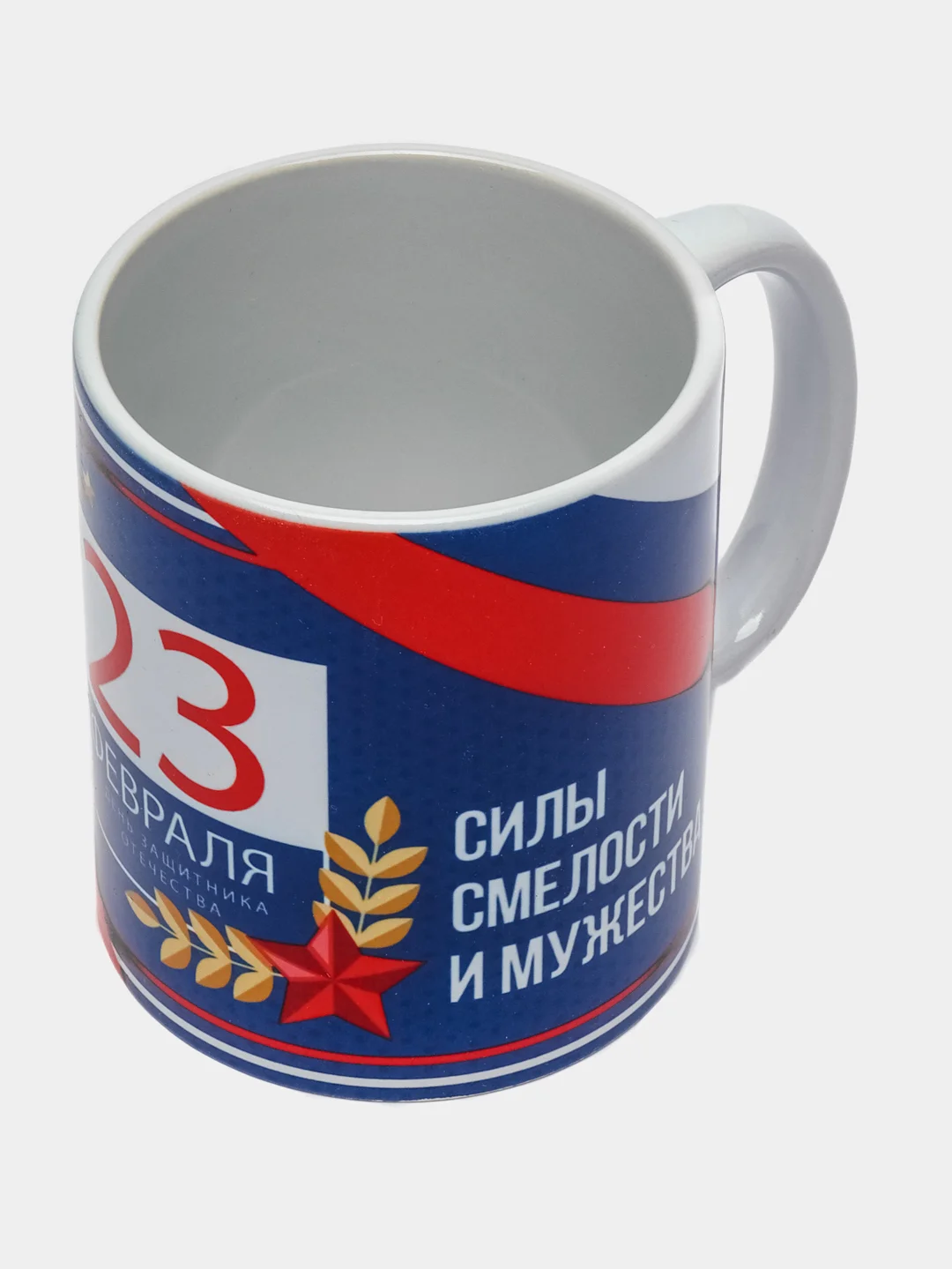 Бордовый кружка "23 февраля. С днем Защитника Отечества!"