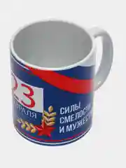 Бордовый кружка "23 февраля. С днем Защитника Отечества!"