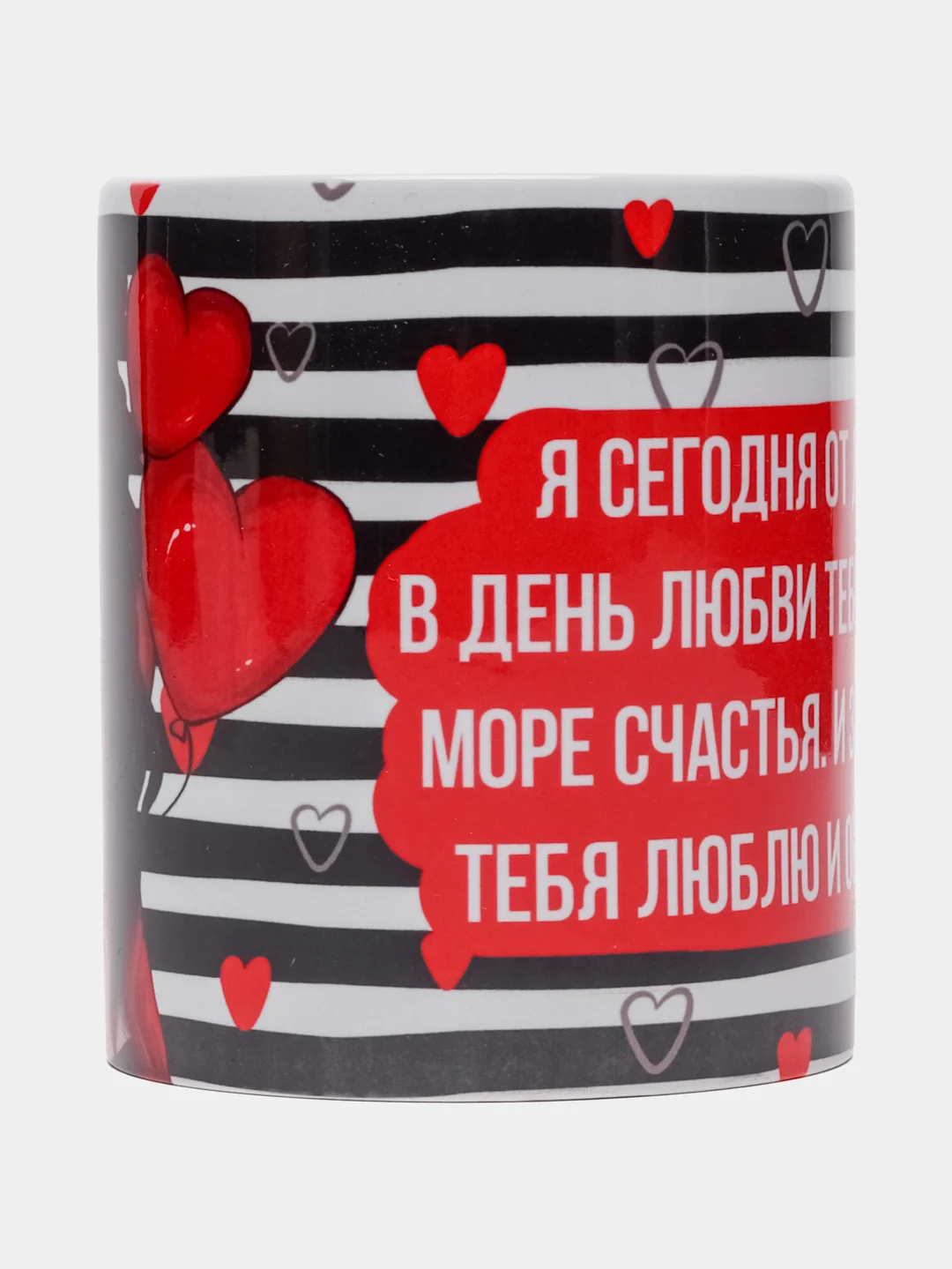 Вишнёвый кружка любимому мужу, любимой, жене, подруге. Подарок на день Валентина