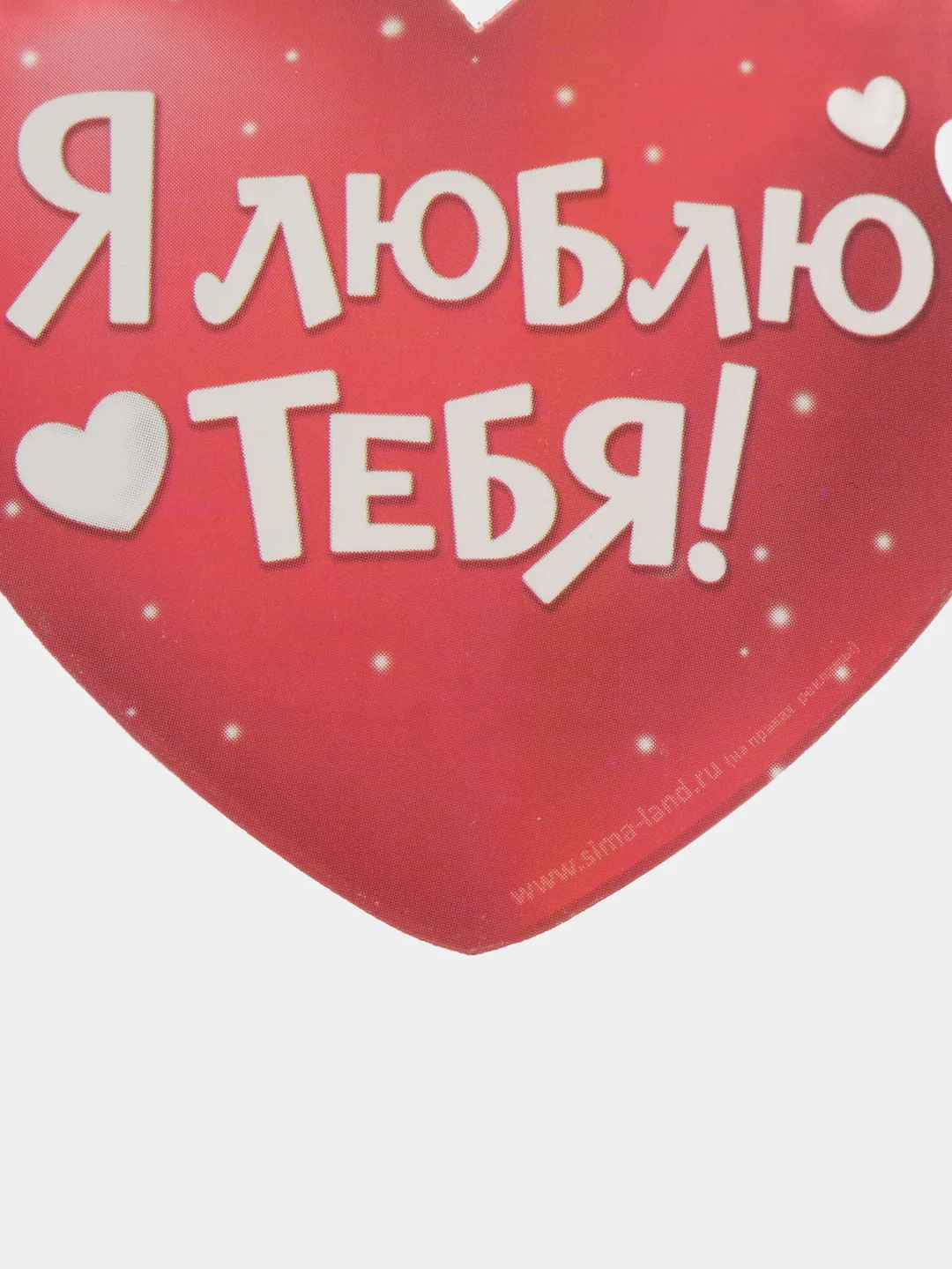 Лавандовый открытка-валентинка "Сердце"