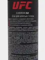 Пена для бритья с углем UFC EXXE, 200 мл