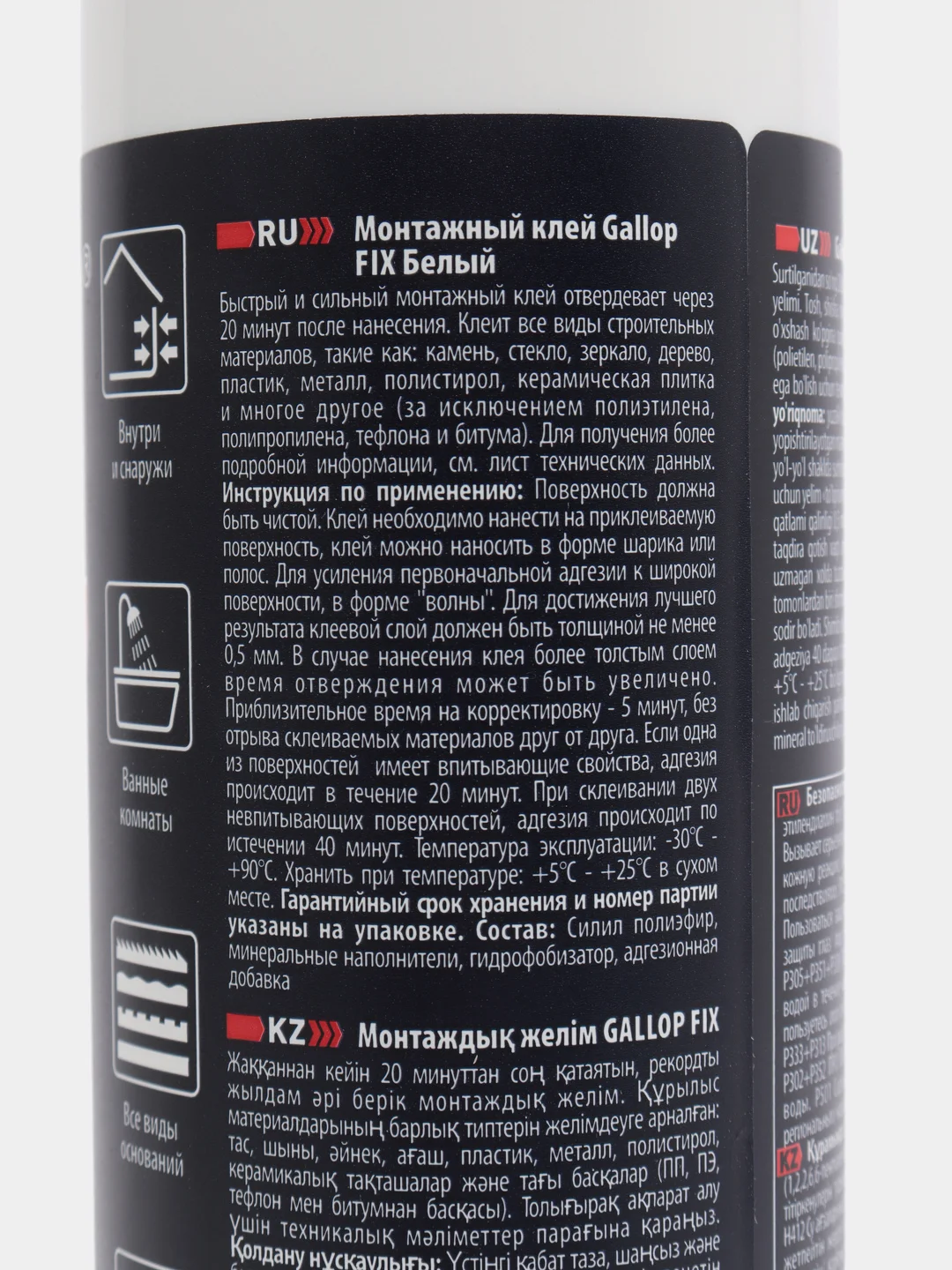 Клей монтажный TYTAN Professional Gallop Fix, белый, 290 мл