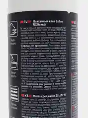 Клей монтажный TYTAN Professional Gallop Fix, белый, 290 мл