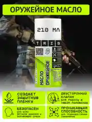 Масло оружейное для смазки, консервации TRIS аэрозоль 210 мл, антикоррозийное