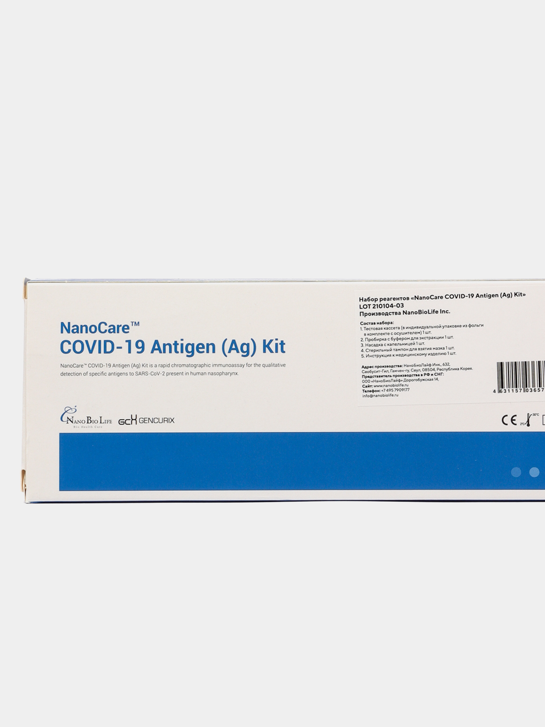 Экспресс-Тест NanoCare COVID-19 Antigen (Ag) для выявления антигена к  коронавирусу 1 шт купить по цене 1815 ₽ в интернет-магазине Магнит Маркет